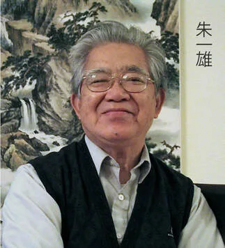 I-Hsiung Ju and Chinese landscape painting